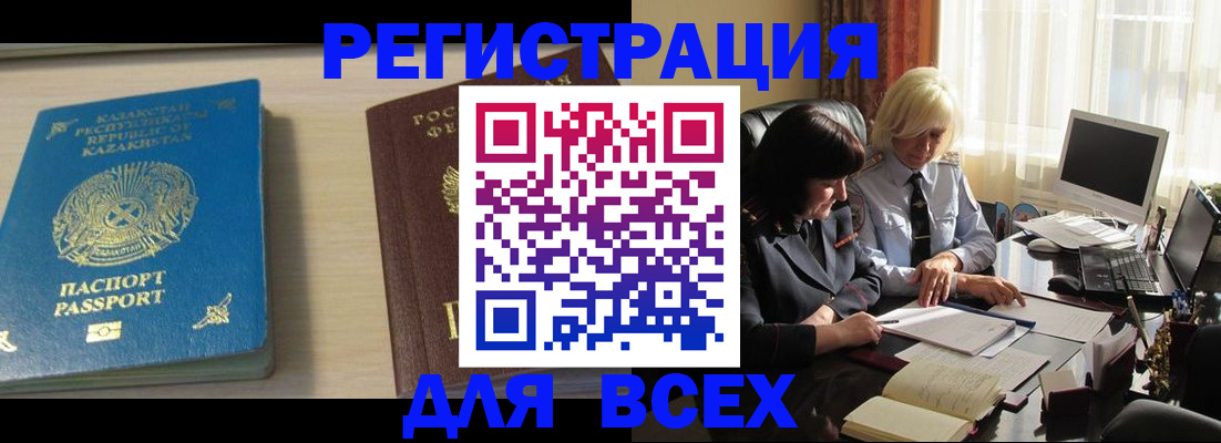 временная регистрация госуслуги в Гуково