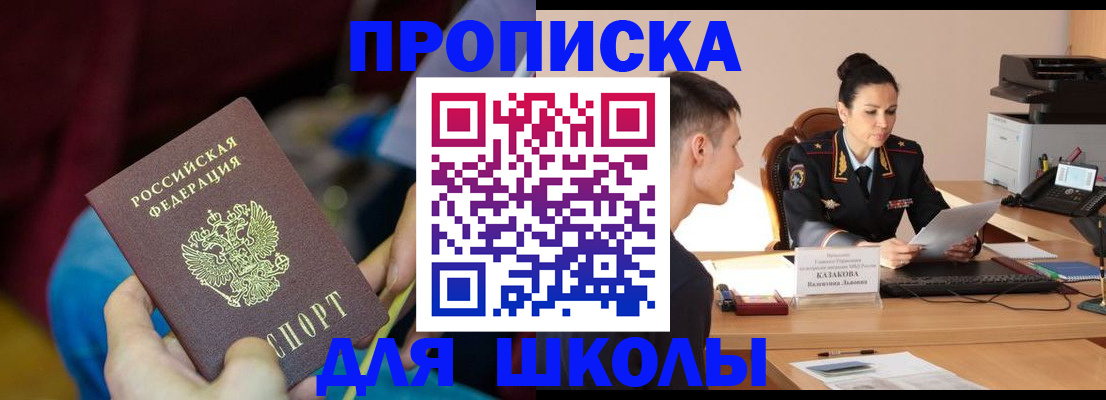 прописка иностранных граждан в Гуково