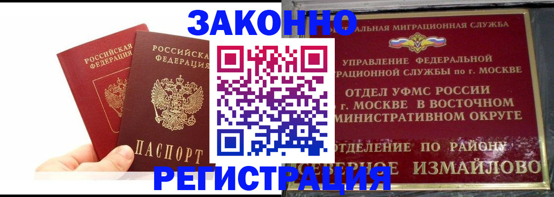 миграционный учет в Гуково